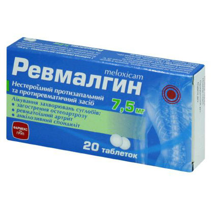 Світлина Ревмалгин таблетки 7.5 мг №20
